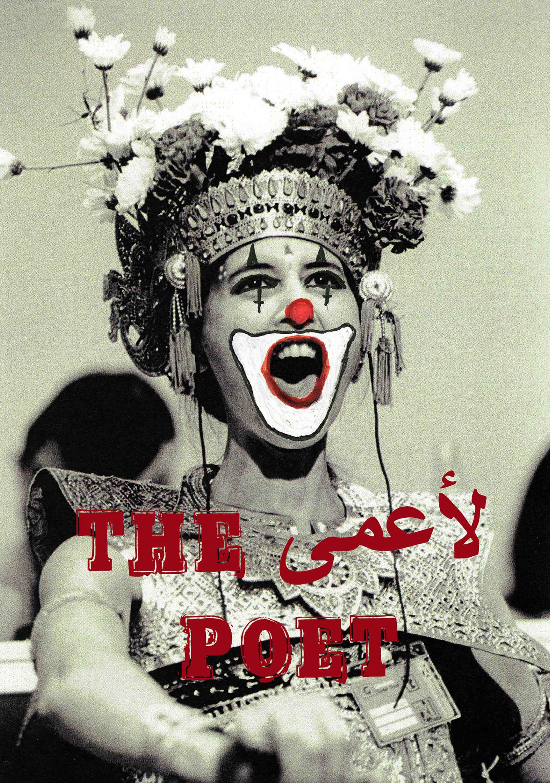 The blind poet