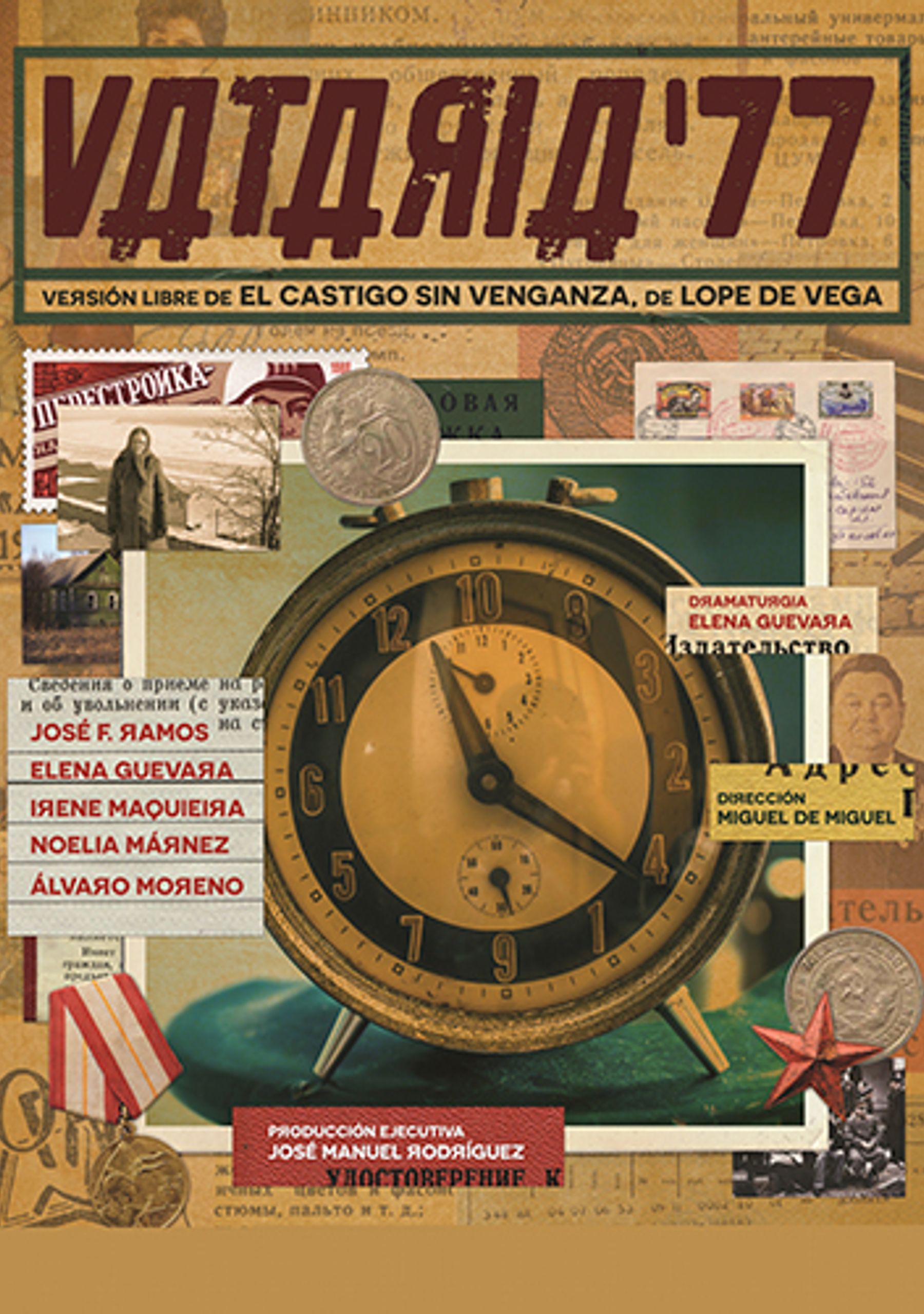 Vataria 77
