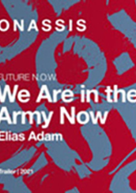 We Are In The Army Now