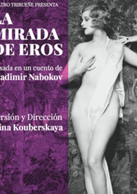 La mirada de Eros